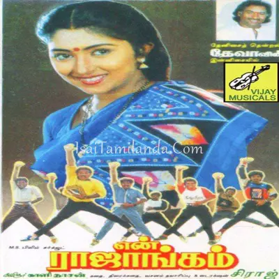 En Rajangam Poster