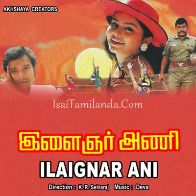 Ilaignar Ani Poster