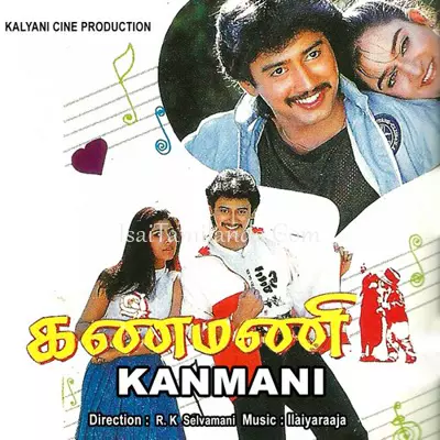 Kanmani