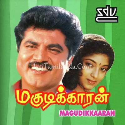 Magudikkaaran Poster