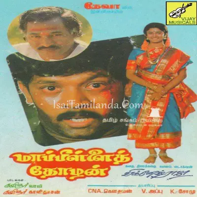 Mappilai Thozhan Poster