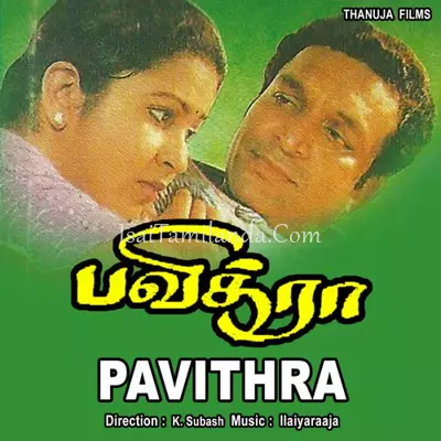 Pavithra Poster