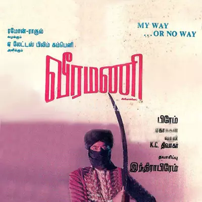 Veeramani Poster