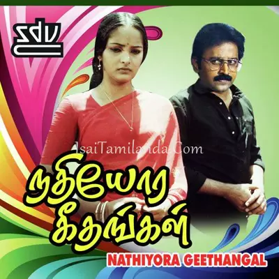 Nathiyora Geethang.. Poster