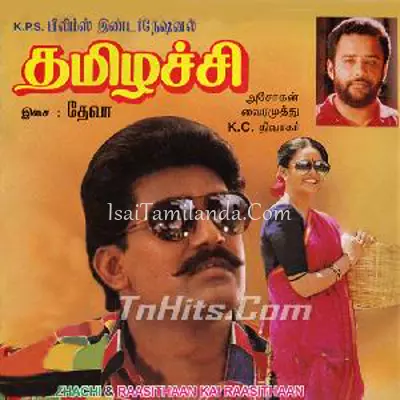 Thamizhachi Poster