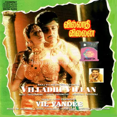 Villadhi Villain Poster