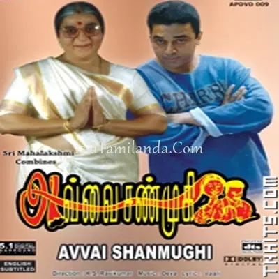 Avvai Shanmughi Poster