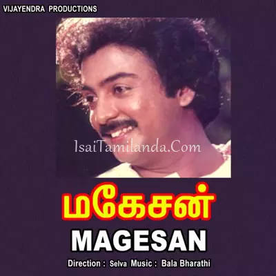 Magesan Poster