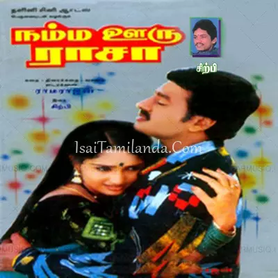 Namma Ooru Raasa Poster