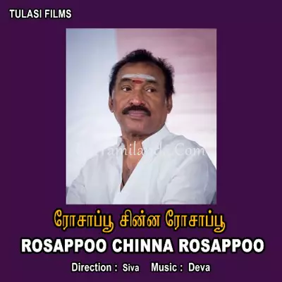 Rosapoo Chinna Rosapoo