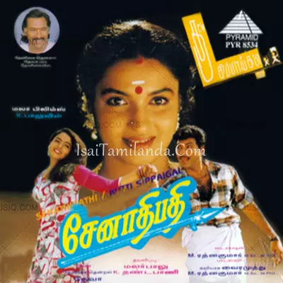 Senathipathi Poster