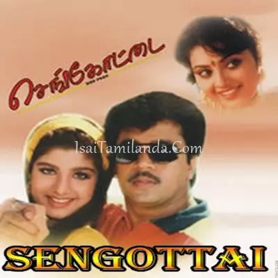 Sengottai Poster