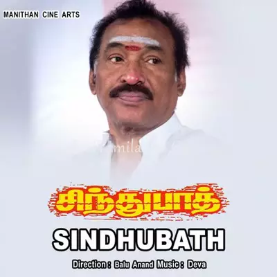 Sindhubath Poster