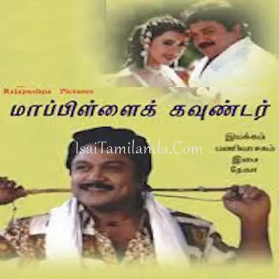 Mappillai Gounder