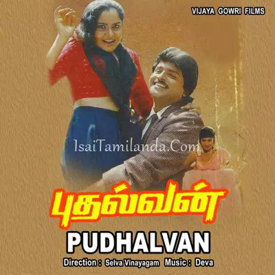 Pudhalvan Poster