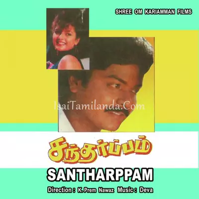 Santharpam Poster
