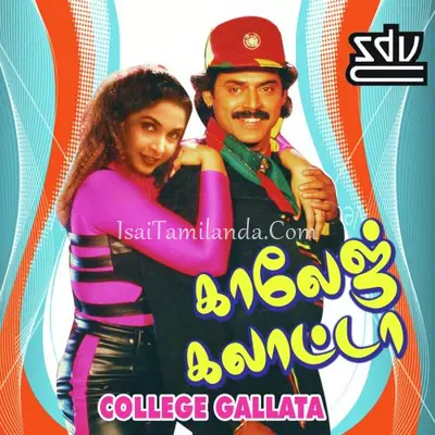 College Galatta Poster