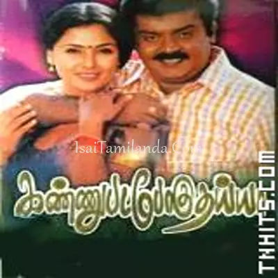 Kannupada Poguthai.. Poster