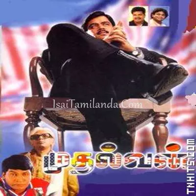 Mudhalvan