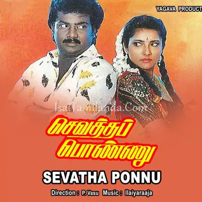 Sevatha Ponnu