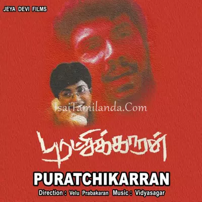 Puratchikaaran