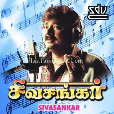 Sivasankar