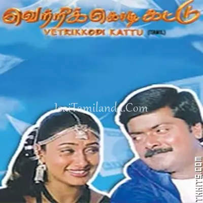 Vetri Kodi Kattu