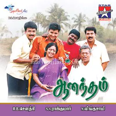 Aanandham Poster