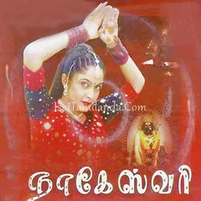 Nageswari Poster