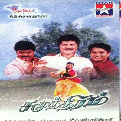 Samudhram Poster