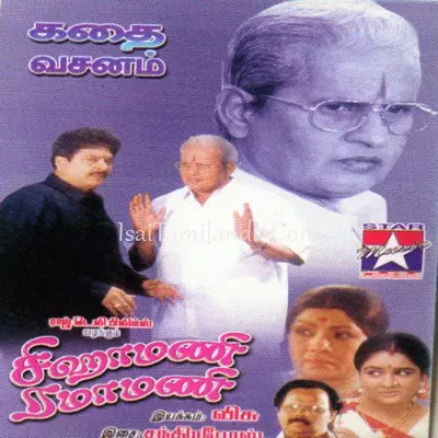 Sigamani Ramamani Poster