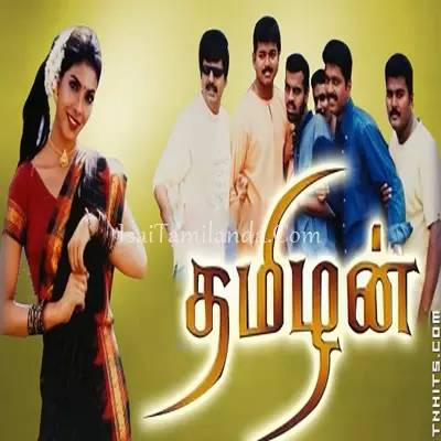 Thamizhan Poster