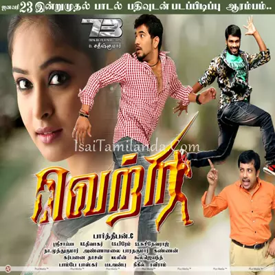 Vetri Poster