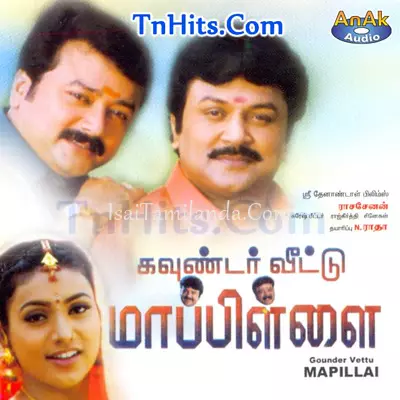 Gounder Veettu Mappillai