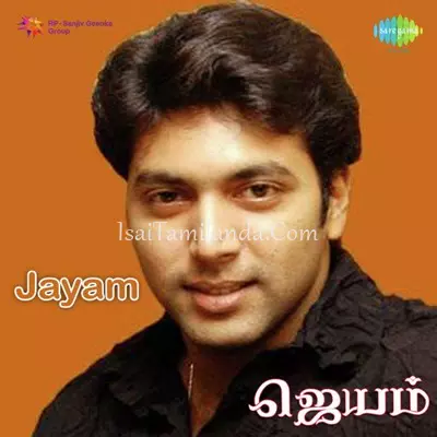 Jayam Poster