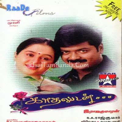 Kathaludan Poster