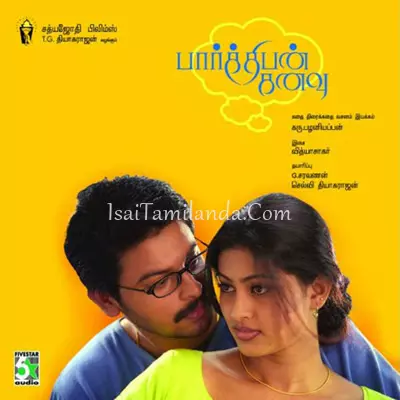 Parthiban Kanavu (2003)