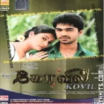 Kovil Poster