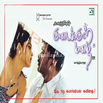 Kudaikul Mazhai Poster