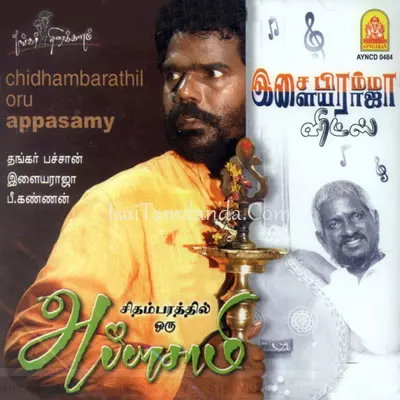 Chidambarathil Oru.. Poster