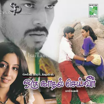 Oru Kadhal Seiveer Poster