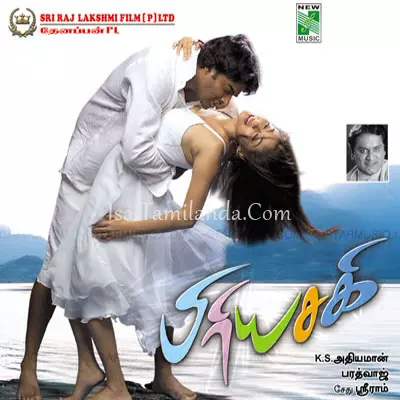 Priyasakhi Poster