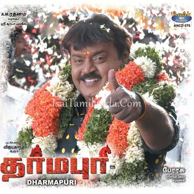 Dharmapuri Poster