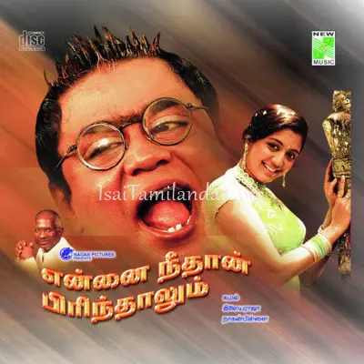 Ennai Neethan Pirinthalum