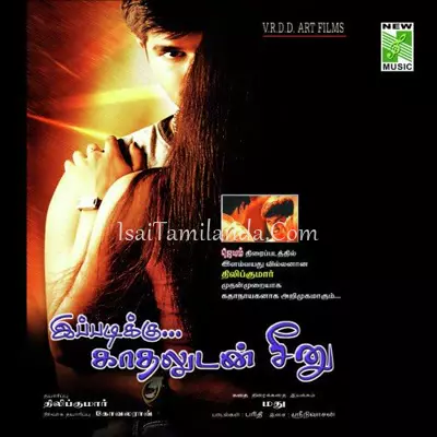 Ippadikku Kadhalud.. Poster