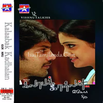 Kalaba Kadhalan Poster