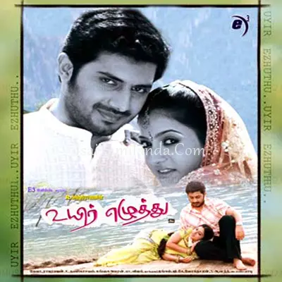 Uyir Ezhuthu Poster