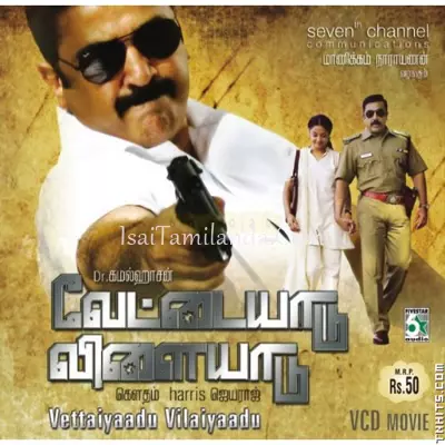 Vettaiyaadu Vilaiy.. Poster