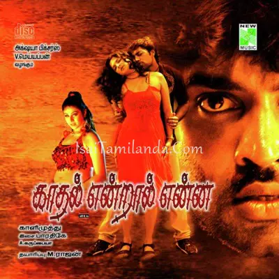 Kadhal Endral Enna Poster