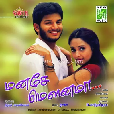 Manase Mounama Poster